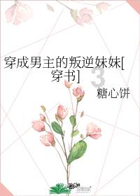 救援高中女孩